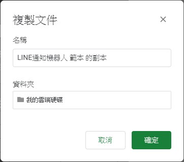 使用 Line Notify 隨時掌握幣安20種虛擬幣漲跌狀況，免基礎不用寫程式 - 老貓測3C