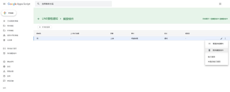 使用 Line Notify 隨時掌握幣安20種虛擬幣漲跌狀況，免基礎不用寫程式 - 老貓測3C